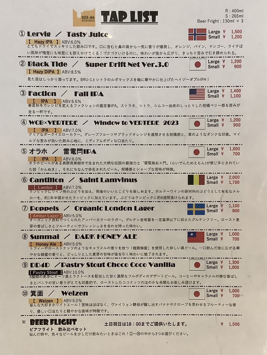 beermakitasenju's tweet photo. こんにちは😊
びあマ北千住です🍺
本日は新入荷はありませんが。。。
LANIKAI、NOBLE、伊勢角などなどラインナップ充実していますよ🤗
忘年会や、年末年始のお供にいかがですか?
ご来店お待ちしています🙇♂️
#びあマ北千住
#本日のお知らせ
#LANIKAI
#NOBLEALEWORKS
#伊勢角 https://t.co/1wHk77Prn6