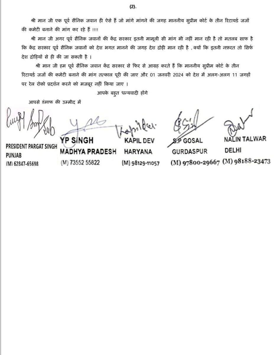 foujiJAWANunion's tweet photo. @PMOIndia @DefenceMinIndia @narendramodi @RahulGandhi @ArvindKejriwal @rajnathsingh @BBCIndia
1जनवरी2024को पूर्व सैनिक जवान देश में 11जगहों पर करेंगे रेल रोको प्रदर्शन
केंद्र सरकार ने 11महीने जंतर-मंतर पर बैठने के बाद भी नहीं की सुनवाई
25 नवंबर को शंभू रेलवे स्टेशन14घंटे रोका था https://t.co/7JT3iNvVm7