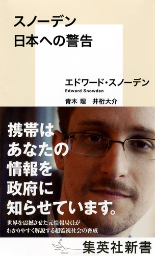 0_fighter_taka's tweet image. 🚨必聴📺スノーデン氏インタビュ #EdwardSnowden
🇺🇸#XKeyscore 🇮🇱#PEGASUS
🇺🇸#NSA🇮🇱#NSO(サイバーセキュリティ企業)