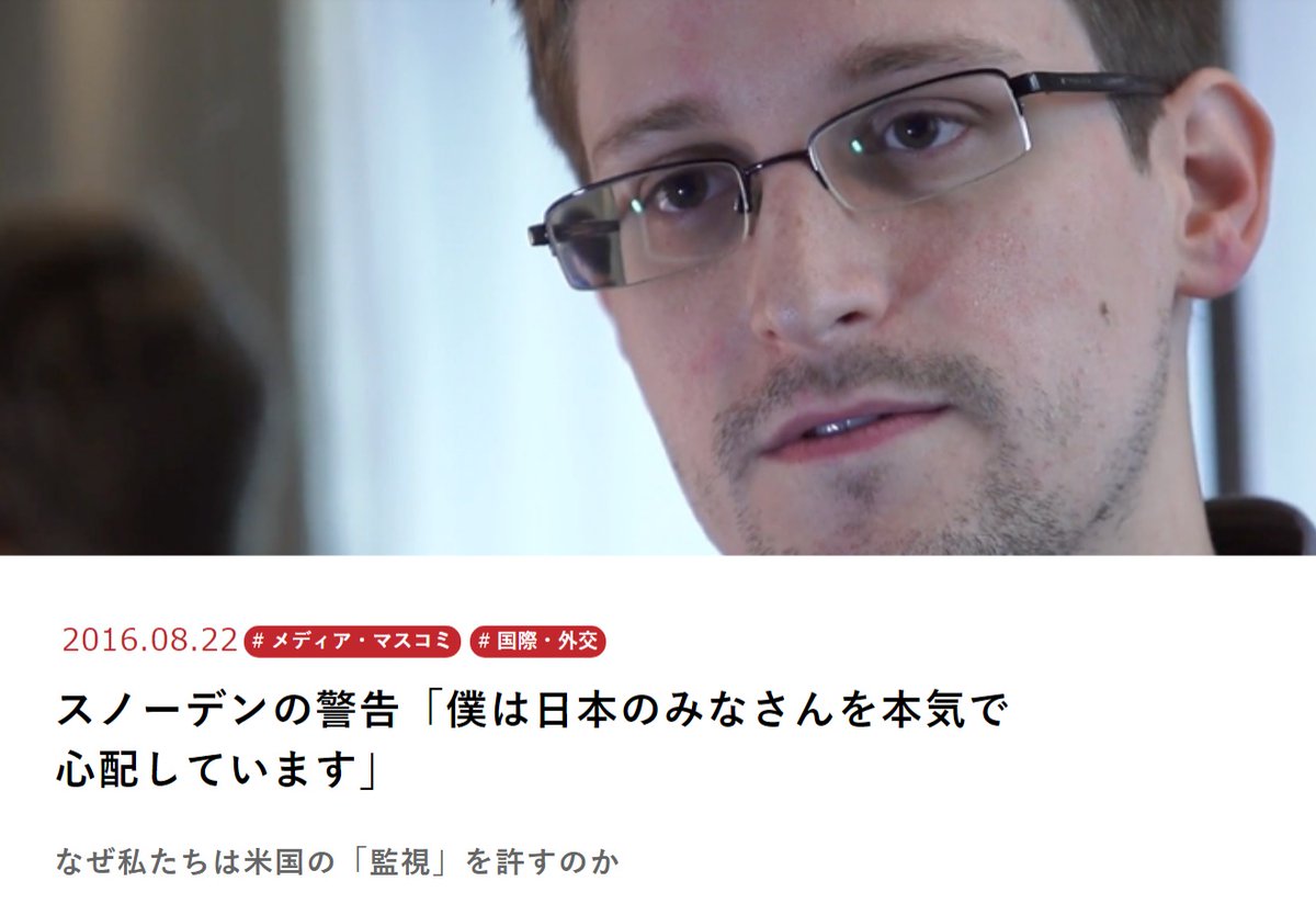 0_fighter_taka's tweet image. 🚨必聴📺スノーデン氏インタビュ #EdwardSnowden
🇺🇸#XKeyscore 🇮🇱#PEGASUS
🇺🇸#NSA🇮🇱#NSO(サイバーセキュリティ企業)