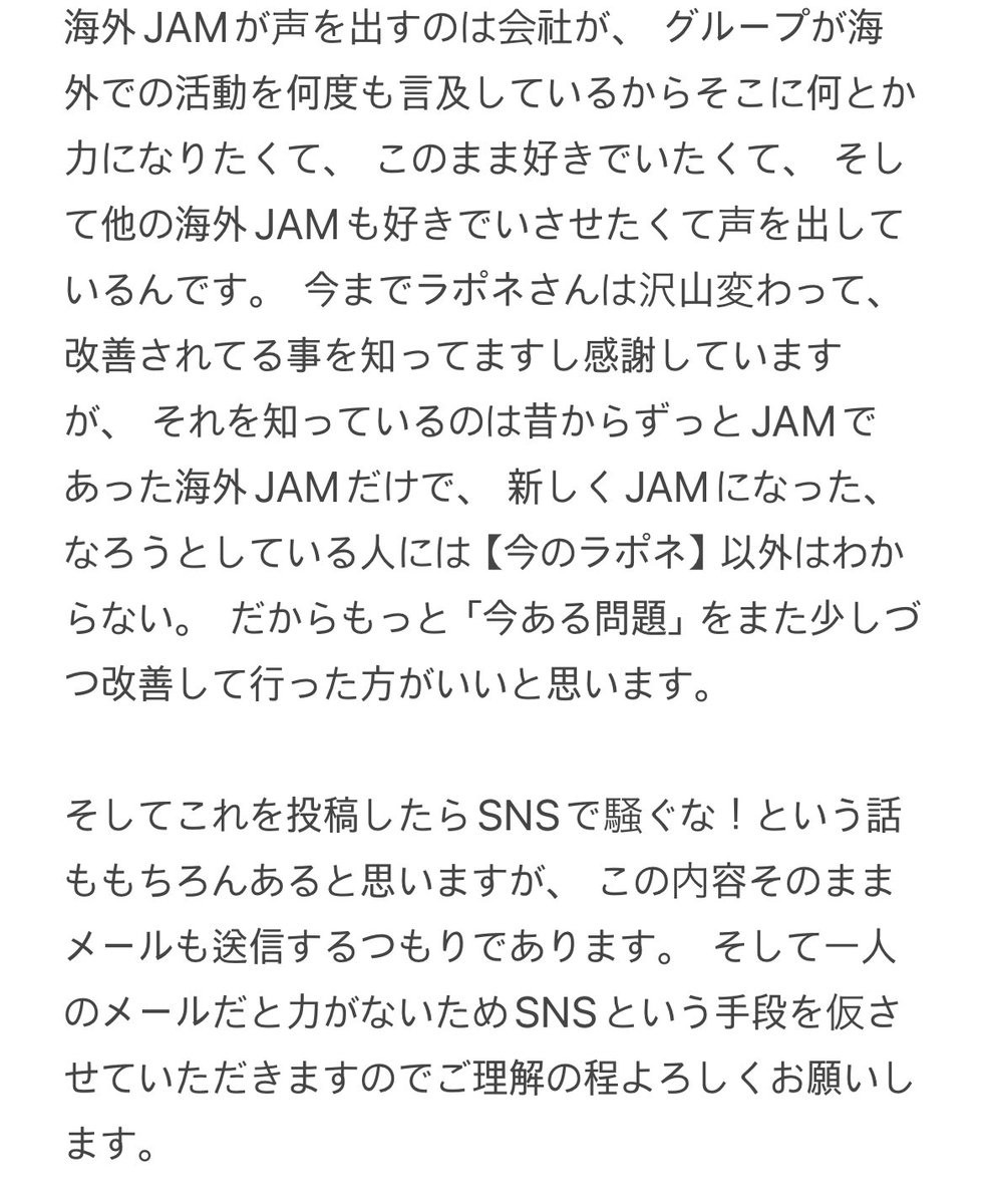 MALANG_JAM's tweet photo. 年賀状企画の説明欄に書かれていた事について、そして今まで思った事です
書いてたら長文になってしまい画像という形になりましたが…🙏🏻 https://t.co/ycvE0mYT2N