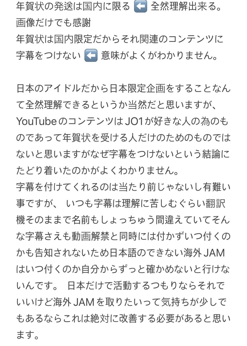 MALANG_JAM's tweet photo. 年賀状企画の説明欄に書かれていた事について、そして今まで思った事です
書いてたら長文になってしまい画像という形になりましたが…🙏🏻 https://t.co/ycvE0mYT2N