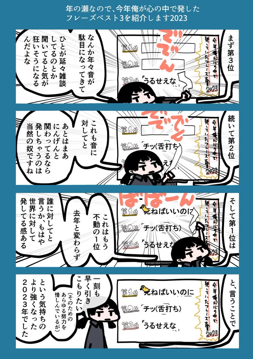 今日も一日 