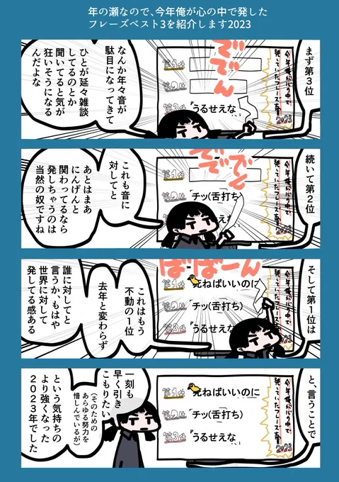 今日も一日 