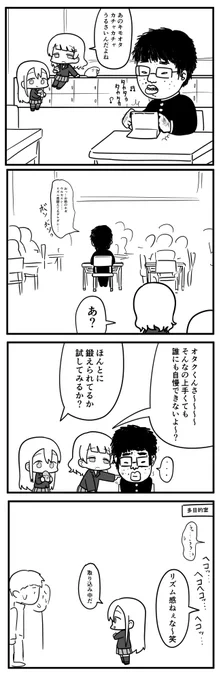 オリジナル4コマ 8話 