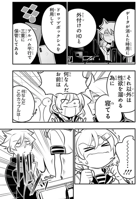 まだ付き合ってもいない時の話4/5