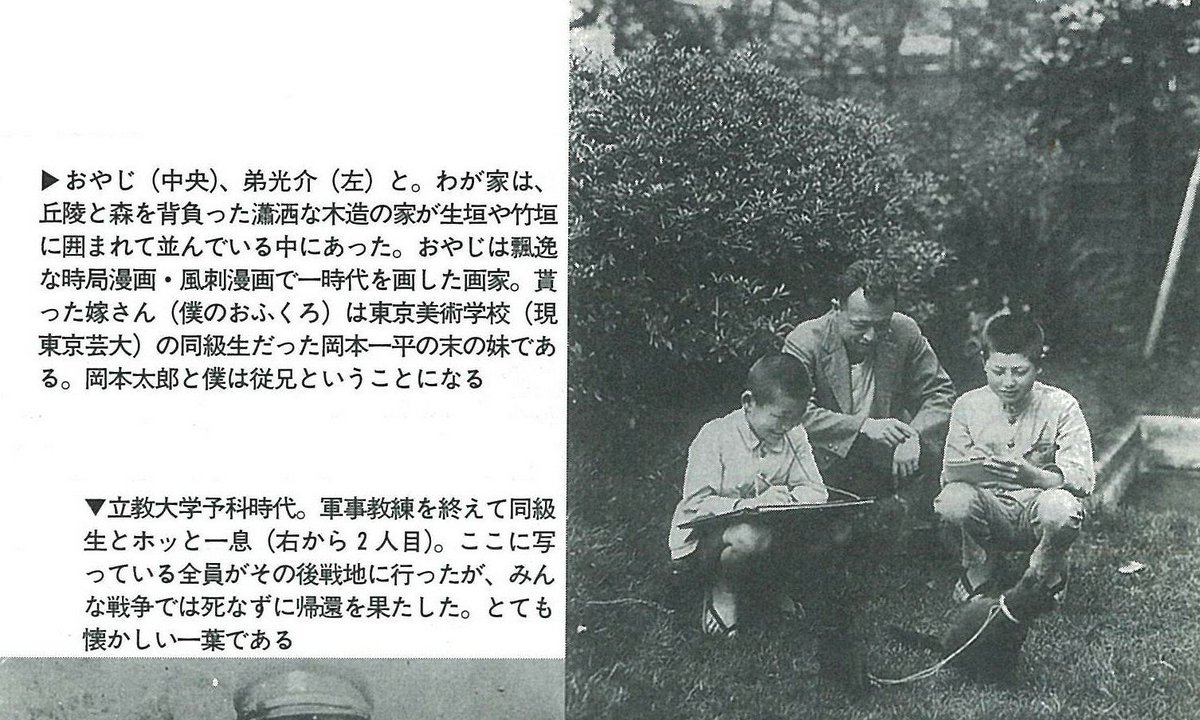 IkebeRyo_bot's tweet photo. 池部釣一家の家族アルバム👶🖼

　「正論」/2004年7月号より
#ある日のスナップ https://t.co/1ggPyh9UrY