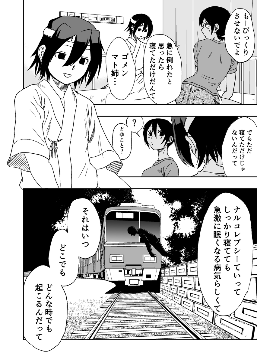 難病に罹った将棋少年の話 3/13 