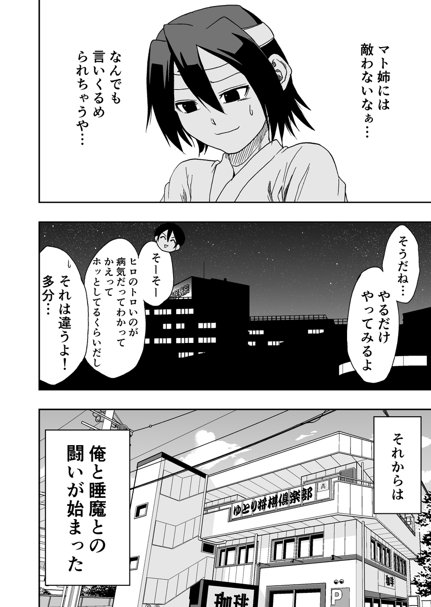難病に罹った将棋少年の話 3/13 