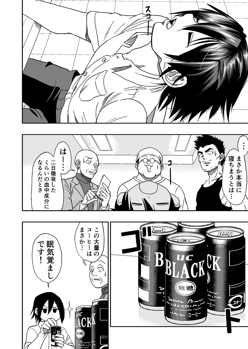 難病に罹った将棋少年の話 4/13 