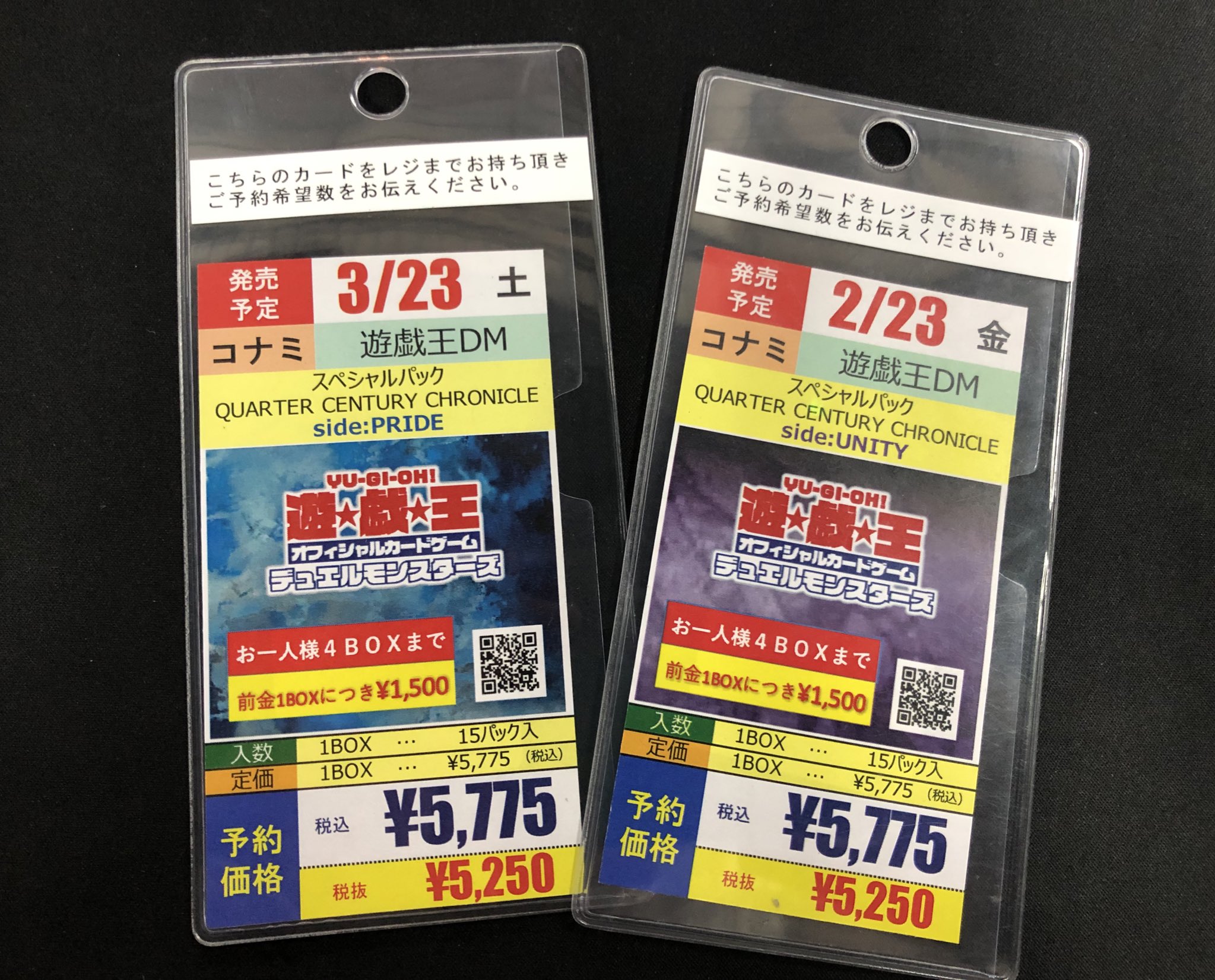 遊戯王カード クォーターセンチュリークロニクル side:UNITY 4box