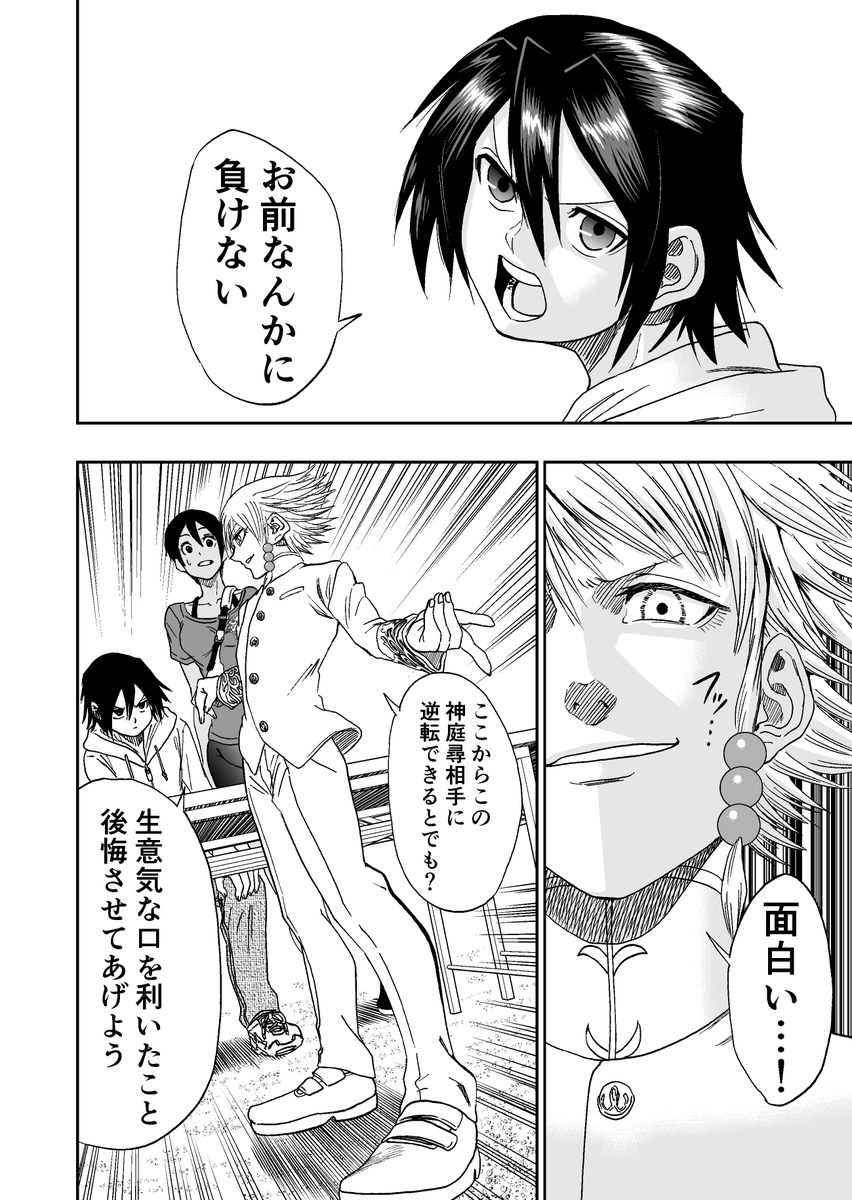 難病に罹った将棋少年の話 10/13 