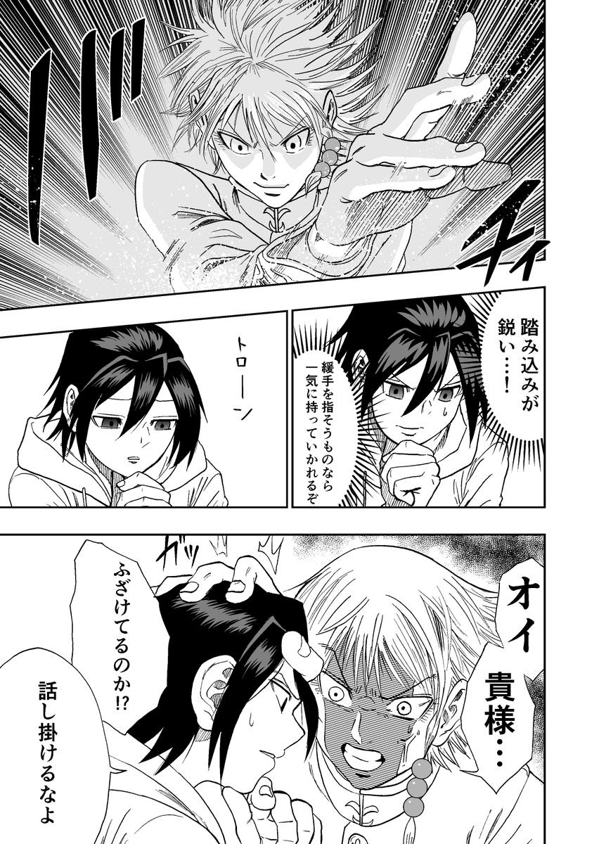 難病に罹った将棋少年の話 10/13 