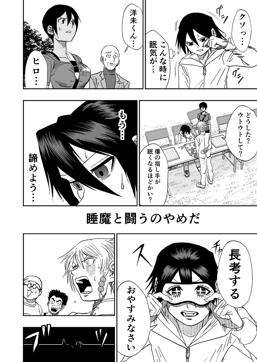 難病に罹った将棋少年の話 10/13 
