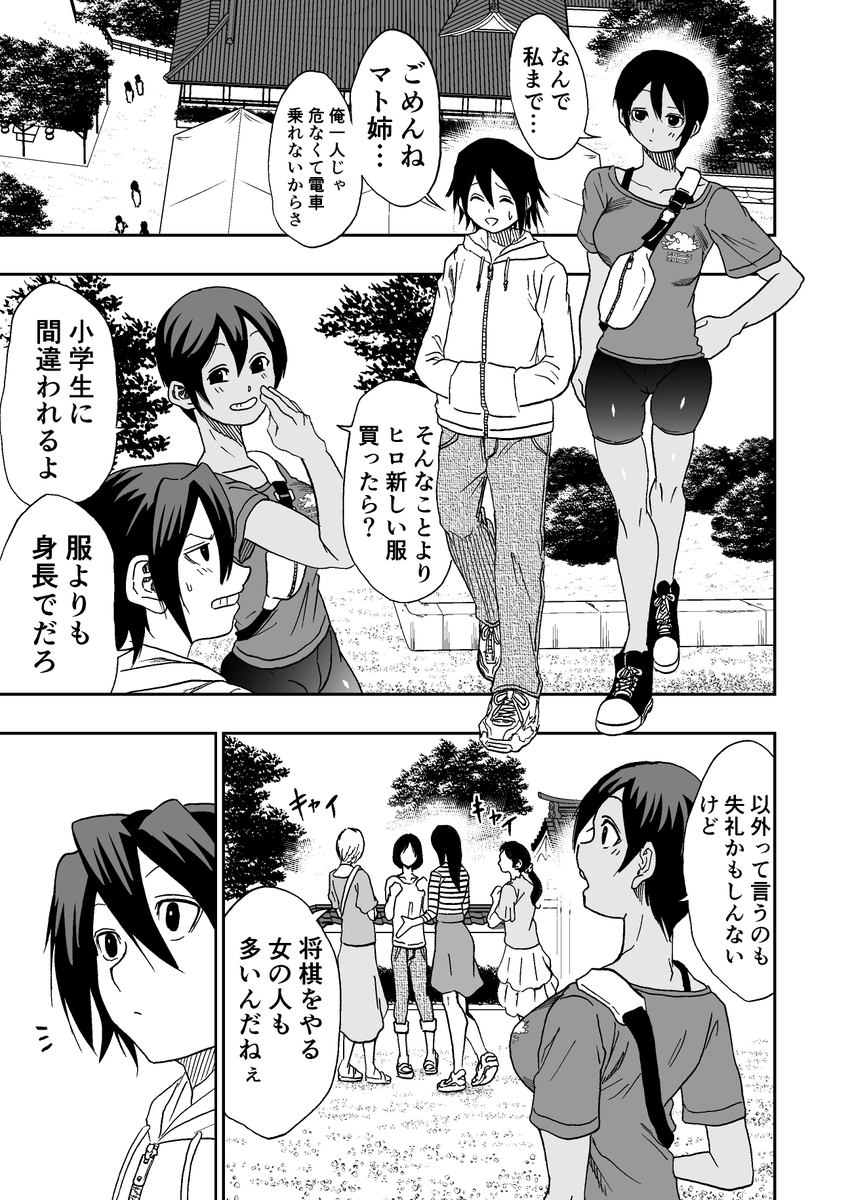 難病に罹った将棋少年の話 5/13 