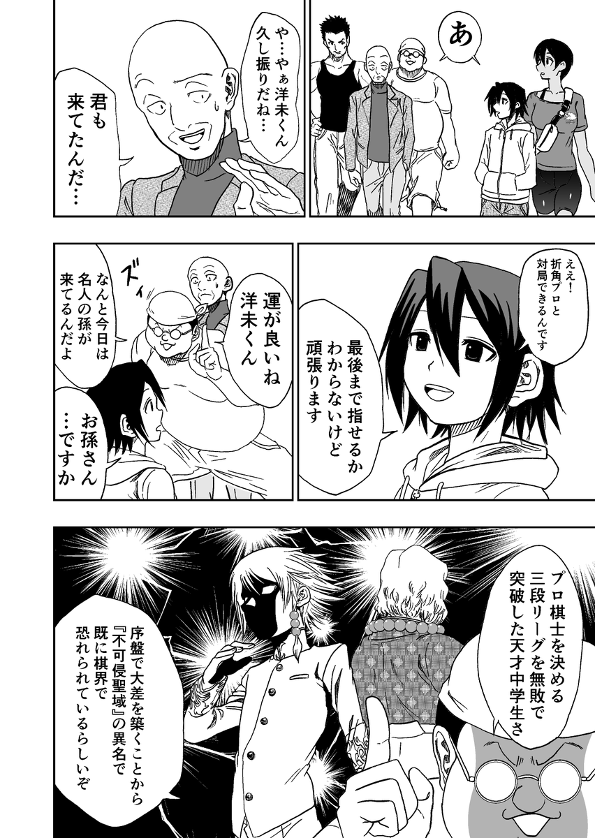 難病に罹った将棋少年の話 5/13 
