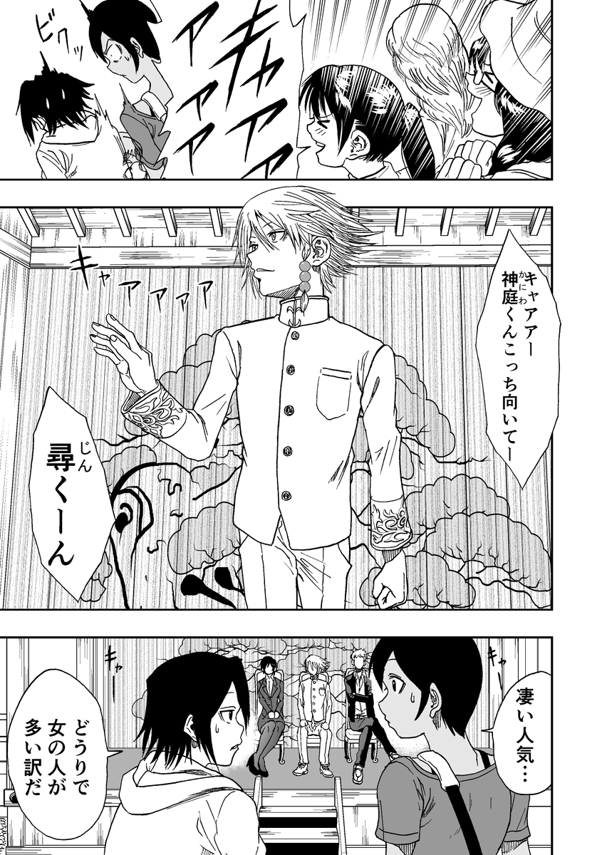 難病に罹った将棋少年の話 6/13 