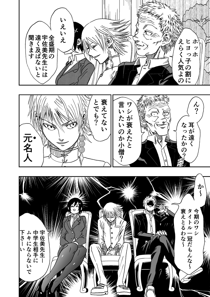 難病に罹った将棋少年の話 6/13 