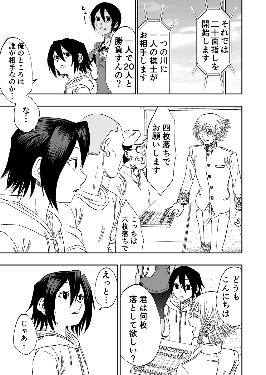 難病に罹った将棋少年の話 6/13 