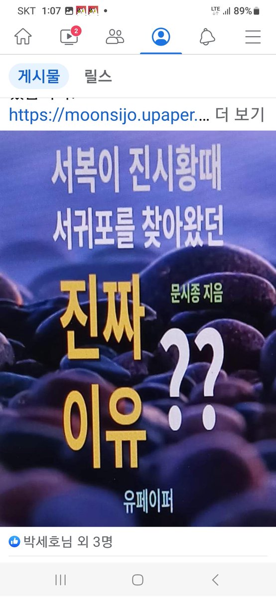 서복이 진시황때 서귀포를 찾아왔던 진짜 이유는 무엇일까??