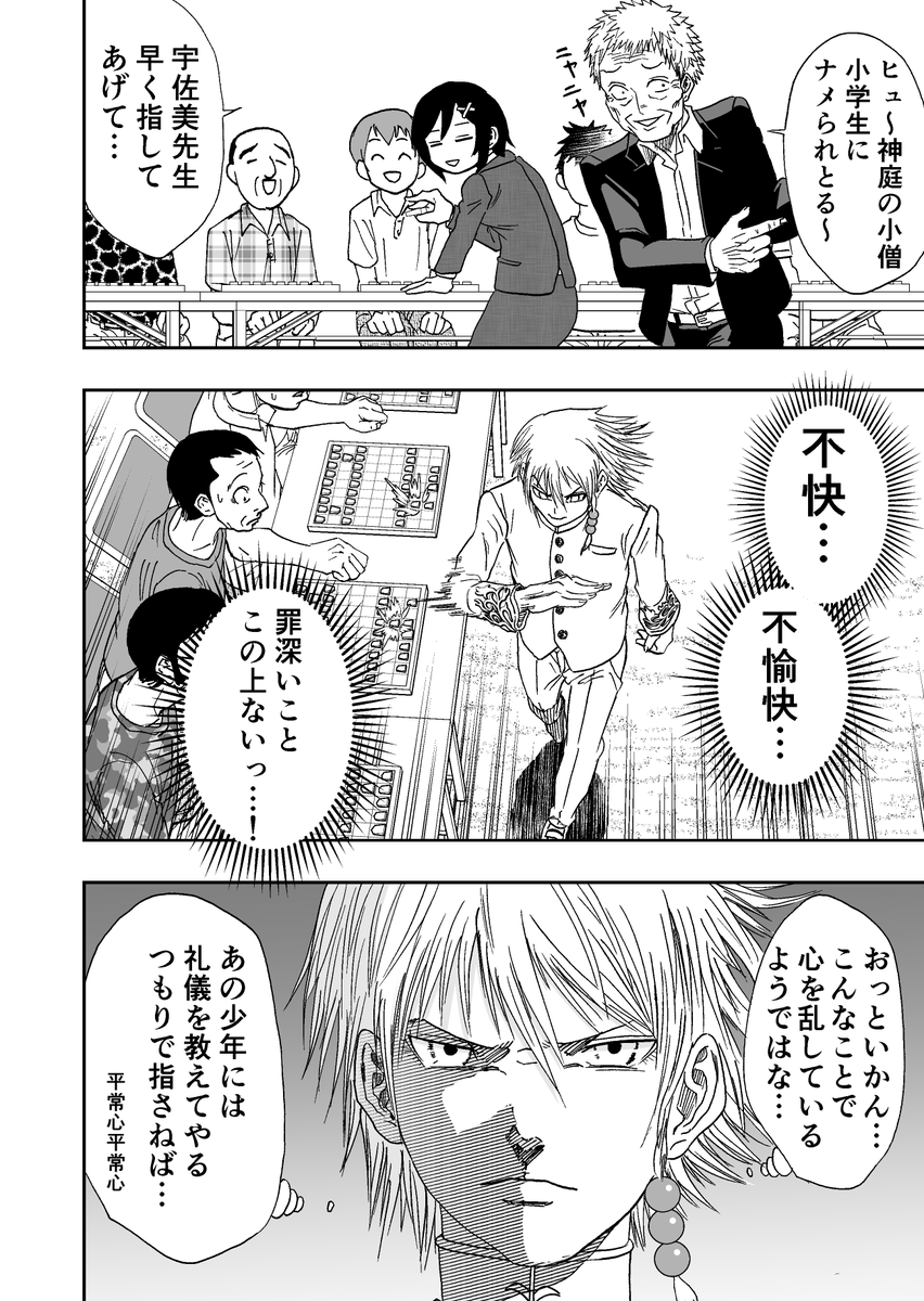 難病に罹った将棋少年の話 7/13 