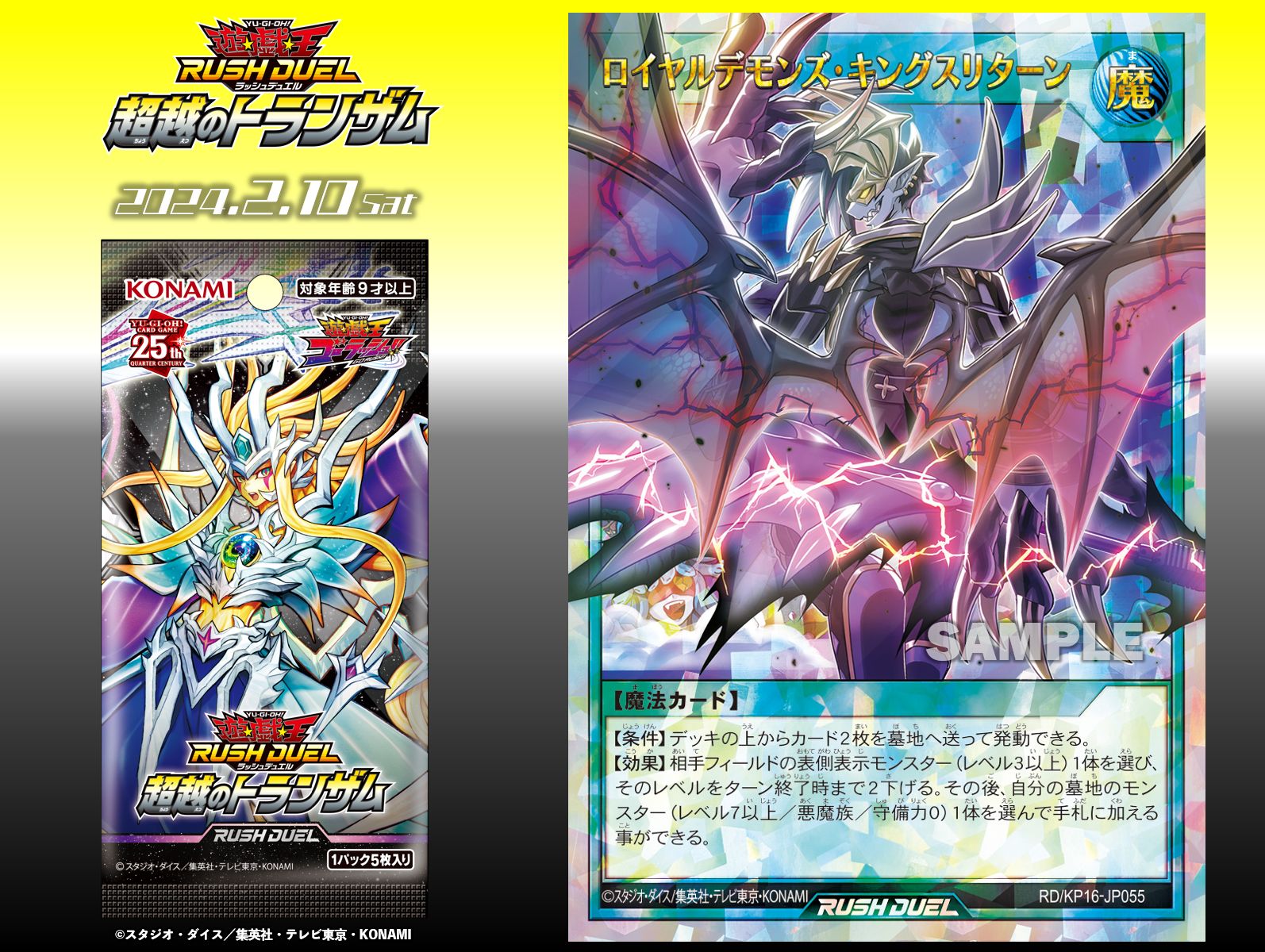 公式】遊戯王ラッシュデュエル on X: 