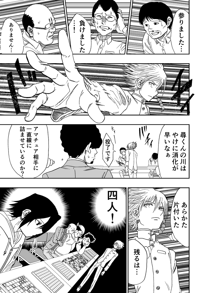 難病に罹った将棋少年の話 8/13 