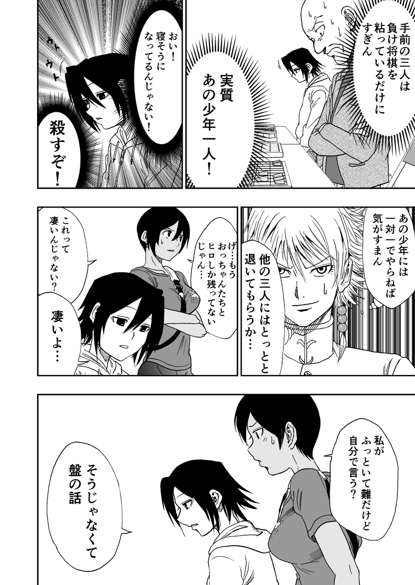 難病に罹った将棋少年の話 8/13 