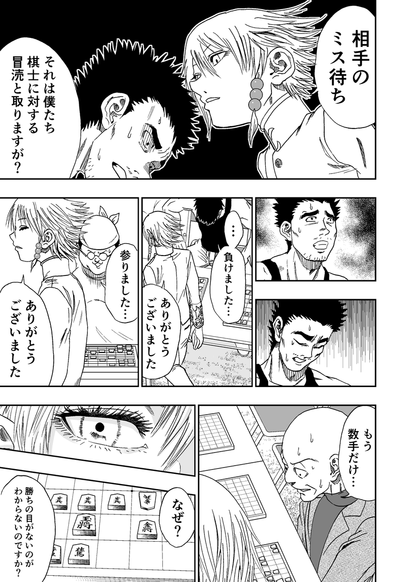 難病に罹った将棋少年の話 9/13 