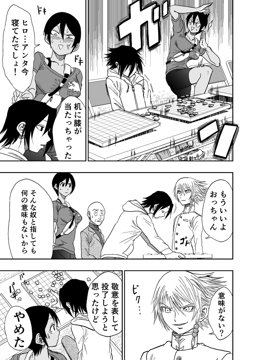 難病に罹った将棋少年の話 9/13 