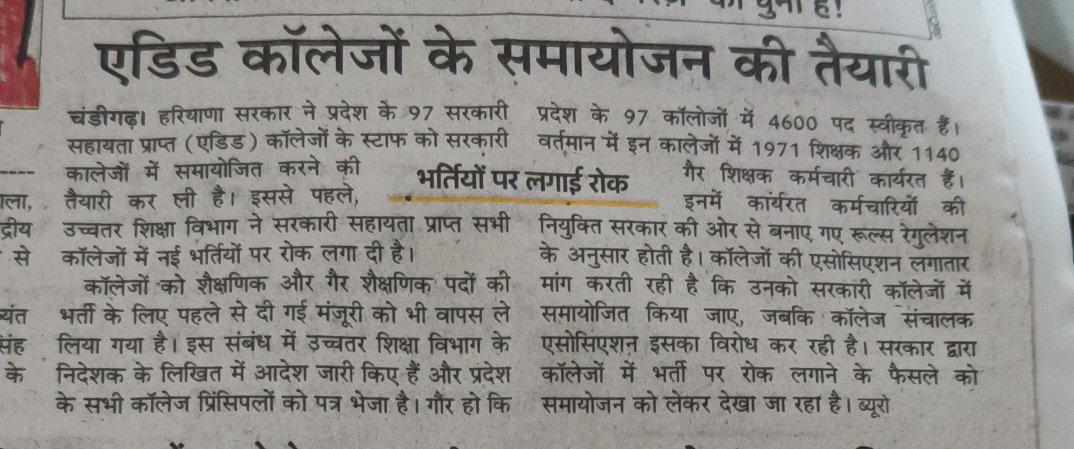 bhjayant's tweet photo. माननीय मुख्यमंत्री जी कृपया कर एडिड पॉलिटेक्निक का भी तरफ ध्यान दे आपकी कृपा दृष्टि की अत्यंत आवश्यकता है। https://t.co/Ll5EhJd1y9