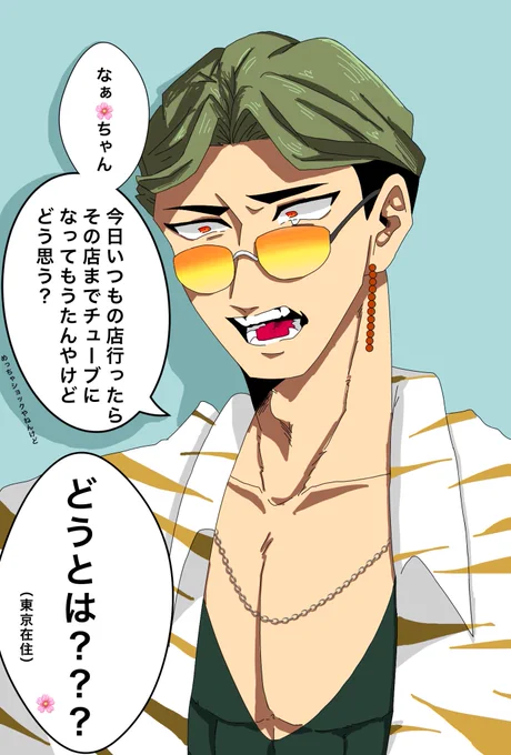 会うたび大阪の状況を教えてくる🐙さん

初めての夢絵だし🐙さん初書きだしで間違い多いかもしれんけどごめんなさい!!

夢主喋ります!!

#バグ大プラス
#bg大プラス 