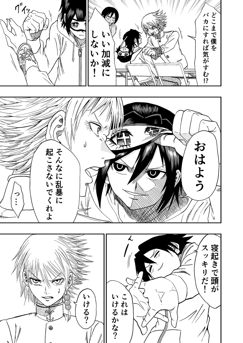難病に罹った将棋少年の話 11/13 
