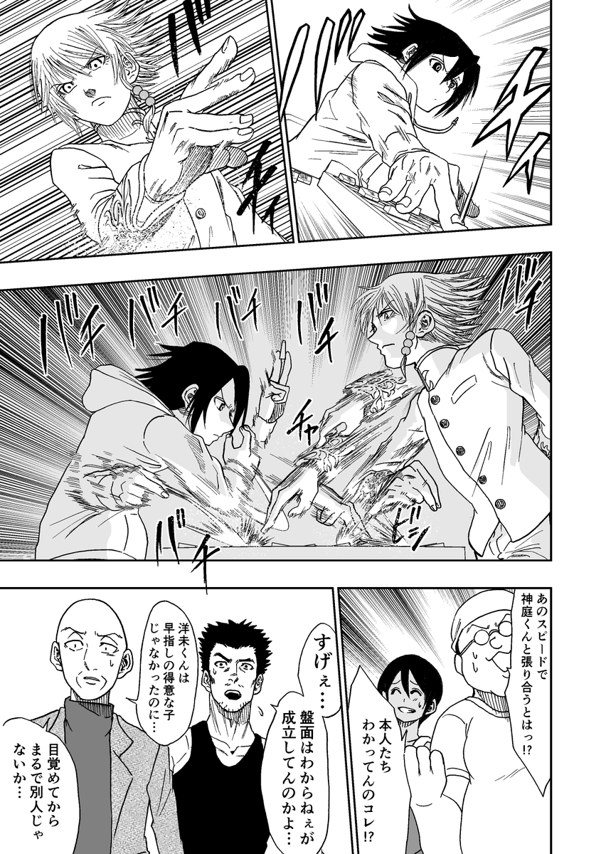 難病に罹った将棋少年の話 11/13 