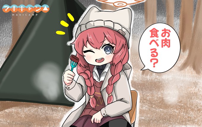 マキ(cv:大塚明夫)「肉食うかい?」 #ブルアカ