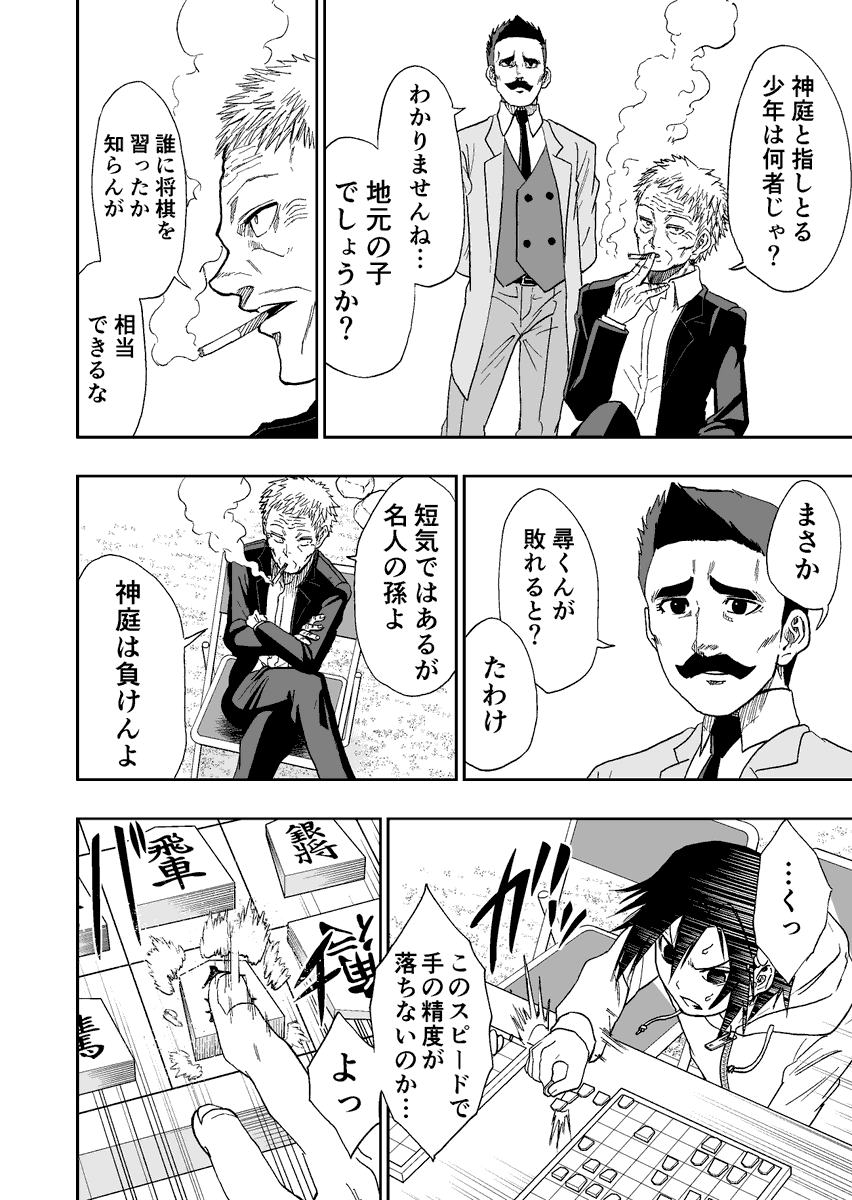 難病に罹った将棋少年の話 12/13 