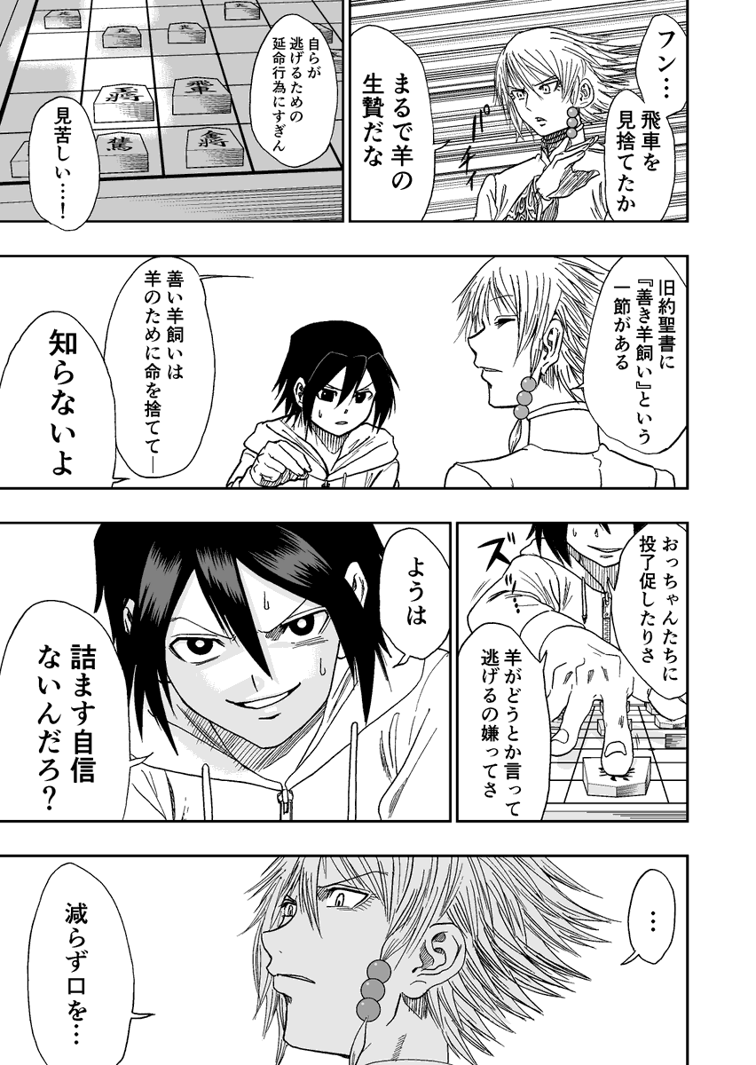 難病に罹った将棋少年の話 12/13 