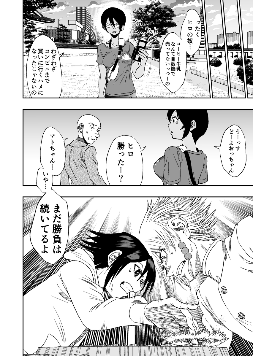 難病に罹った将棋少年の話 12/13 