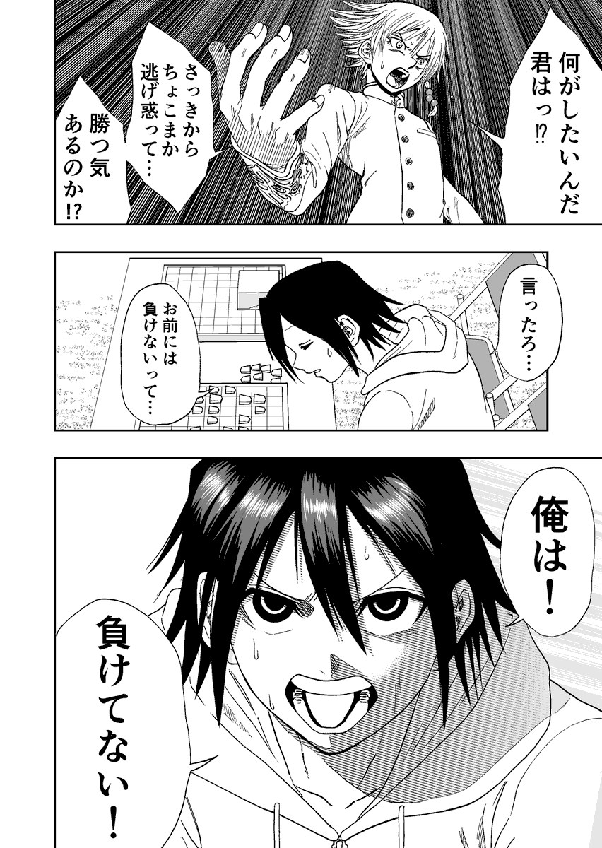 難病に罹った将棋少年の話 13/13 