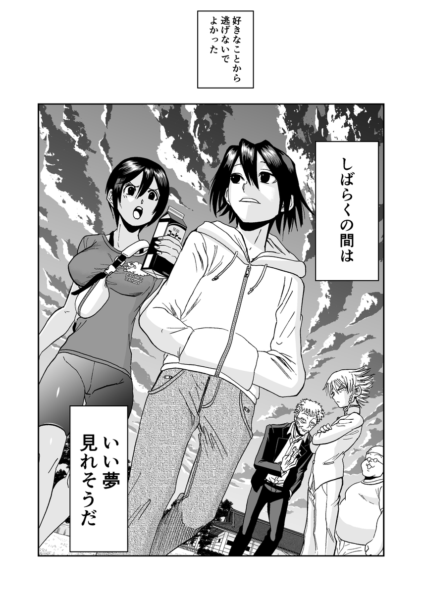 難病に罹った将棋少年の話 13/13 