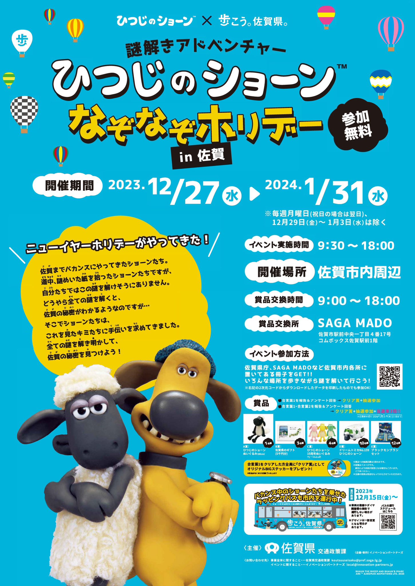 ひつじのショーン【公式】 on X: 