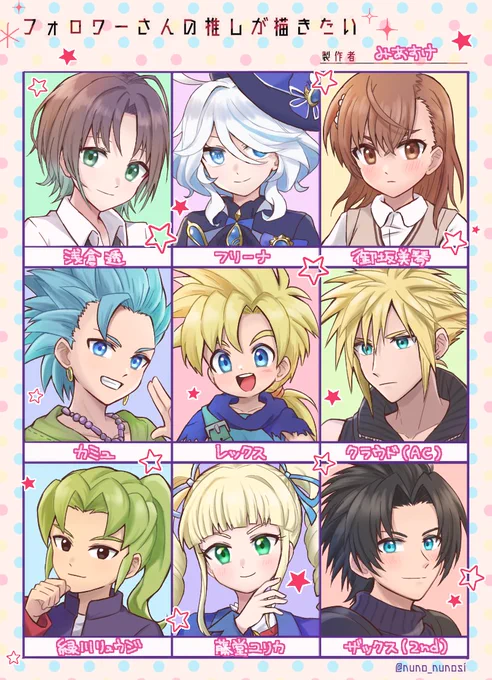大変遅くなりましたがリプありがとうございました!!みんな描くの楽しかったです💖
#フォロワーさんの推しが描きたい 
