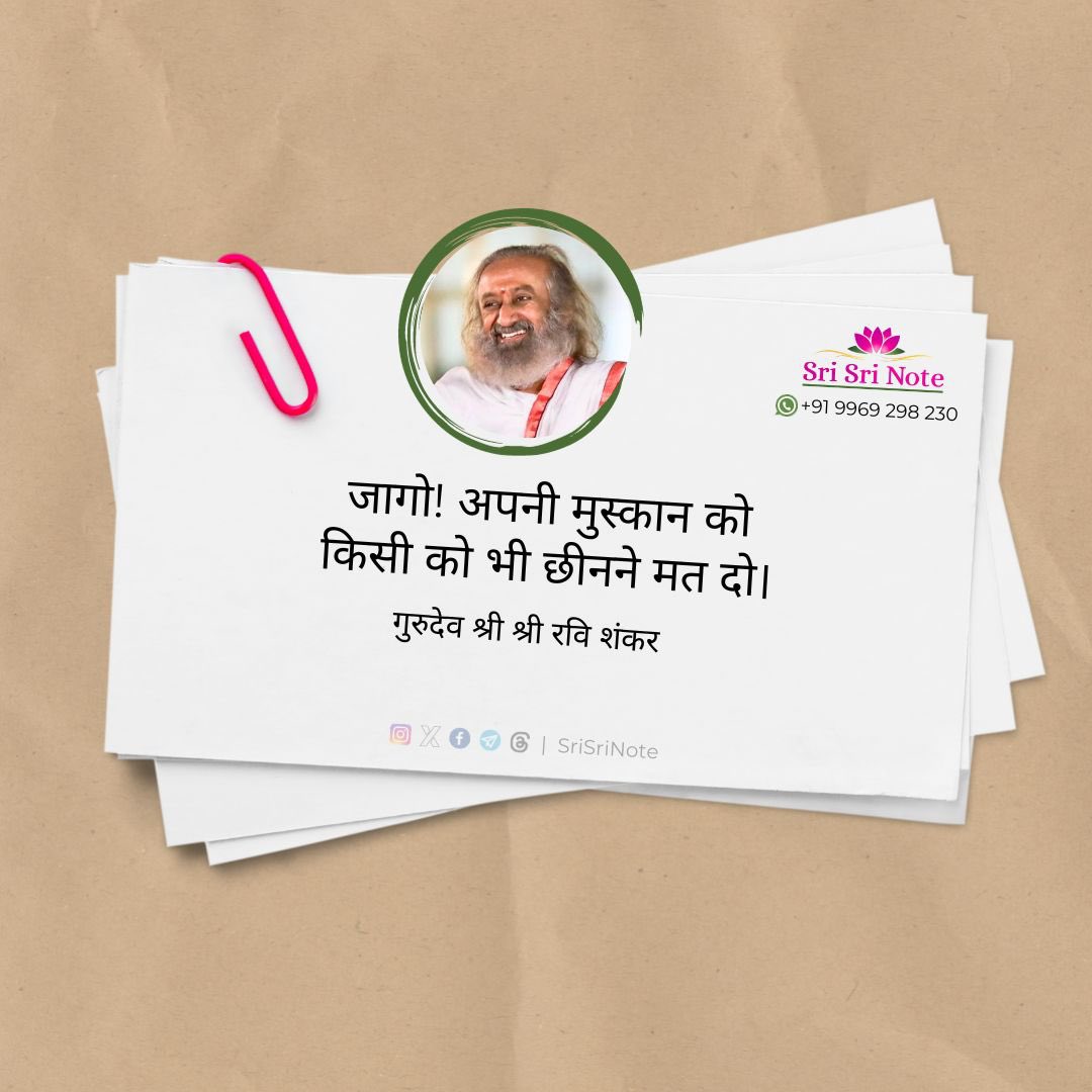 BreathWGrace's tweet photo. #SriSriNote: जागो! अपनी मुस्कान को किसी को भी छीनने मत दो। - #Gurudev @SriSri
#Smile #WisdomCards https://t.co/MsiqkvmEXB