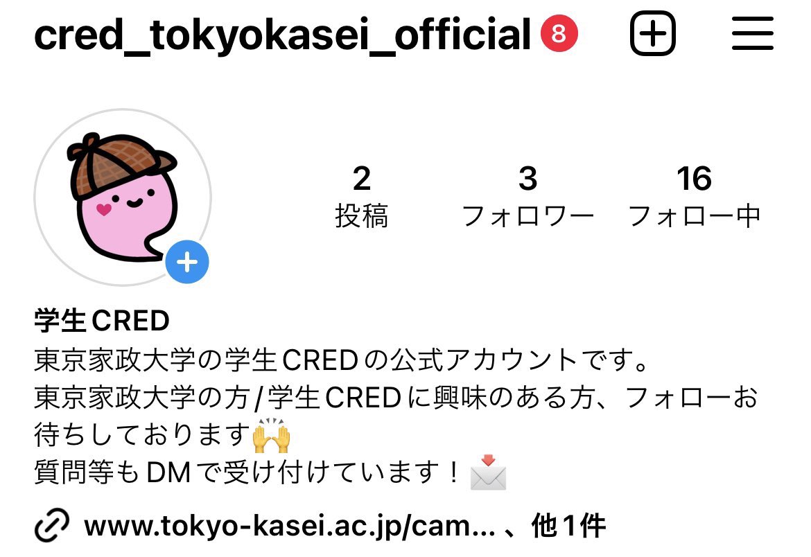 東京家政大学 学生CRED tweet media
