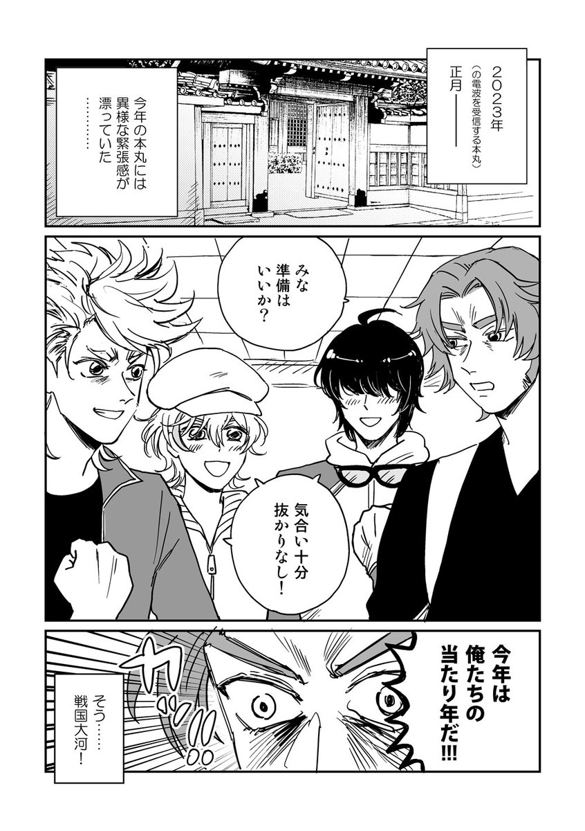 #C103 新刊『どうする〇康鑑賞本丸』
A5サイズ/表紙込み44ページ/頒布価格500円
リプツリーにサンプルと通販ページを繋げます。 