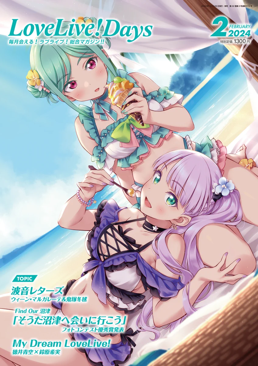 ラブライブ！シリーズ公式 on X: 