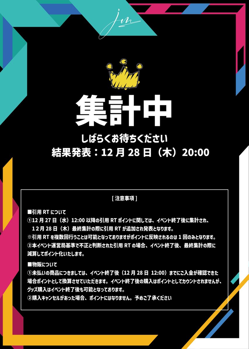IkemenKoshien's tweet photo. ／
Vol.7イベント終了！
＼

Vol.7イベント受付を終了いたしました！

結果は、12月28日20:00より
こちらの公式Twitterにて発表となります！

ご参加いただき
ありがとうございました！😆

グランプリを獲得するのは誰だ！👑

#ジャパンミスターコンテスト
#JMC
#イケメン甲子園 https://t.co/0fpB1Th7pj