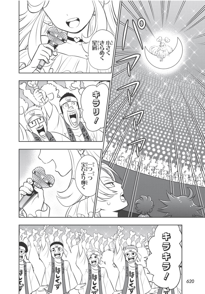 monst_bf's tweet photo. 日本代表決定リーグ 予選2回戦！
ハジメたち「ヘブンイレブン」の対戦相手は、
超kawaii ヨゾ♡ラブチーム！

VRアイドル 星空ヨゾラちゃんに夢中なハジメとヤロウはゴールを決められるのか…

#バーストファンタジスタ 9話は
本日発売の #最強ジャンプ 2月号をチェック！
#モンスト   #漫画 https://t.co/tn6VEELHSq