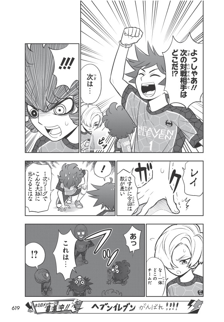 monst_bf's tweet photo. 日本代表決定リーグ 予選2回戦！
ハジメたち「ヘブンイレブン」の対戦相手は、
超kawaii ヨゾ♡ラブチーム！

VRアイドル 星空ヨゾラちゃんに夢中なハジメとヤロウはゴールを決められるのか…

#バーストファンタジスタ 9話は
本日発売の #最強ジャンプ 2月号をチェック！
#モンスト   #漫画 https://t.co/tn6VEELHSq