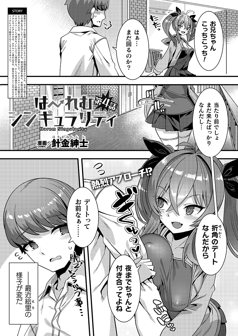 キルタイムコミュニケーション様より、1/12発売のコミックアンリアルVol.106には、針金紳士の漫画も載っているよ(╹◡╹) https://www.ktcom.jp/image/unreal/107/preview004/